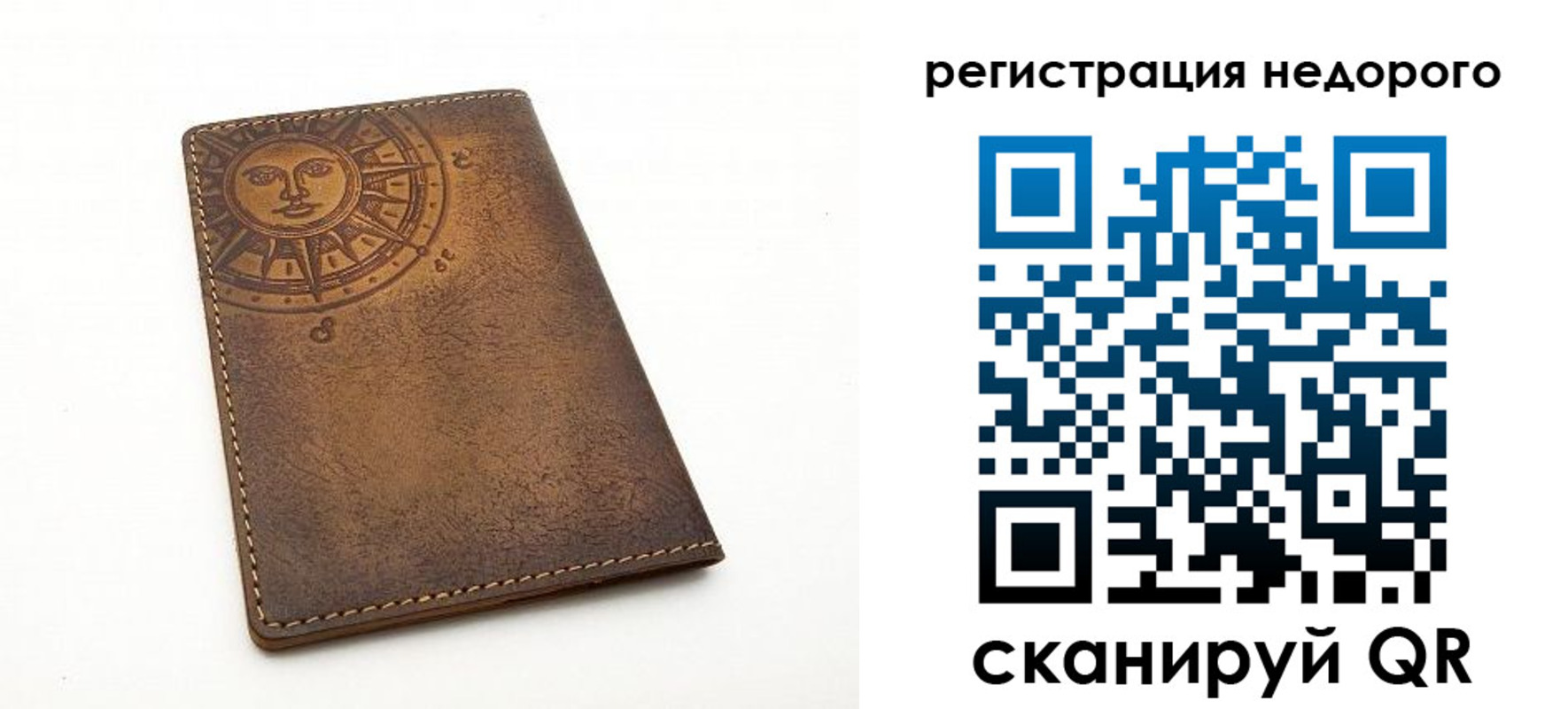 прописка ребенка в Берёзовском