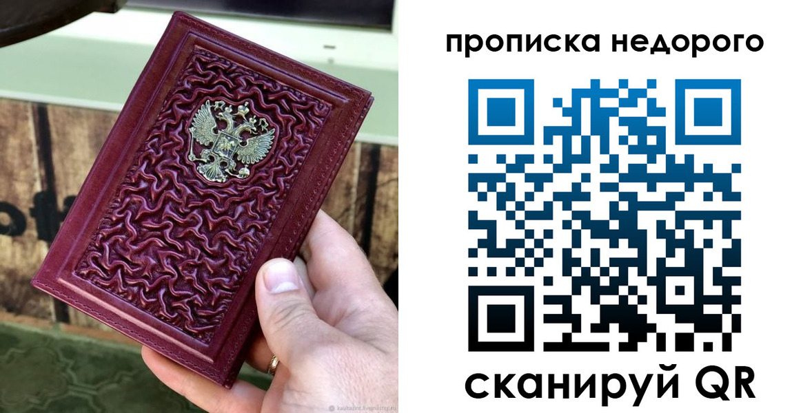временная регистрация надежно в Берёзовском