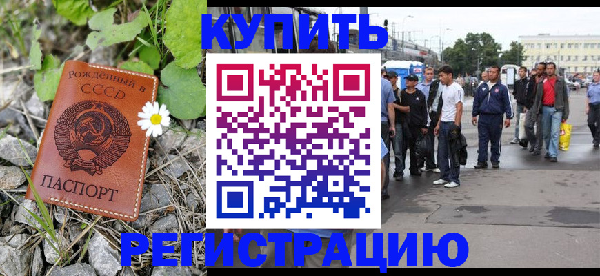 прописка гарантия в Берёзовском