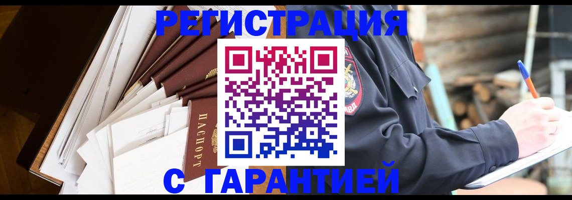 миграционный учет в Берёзовском