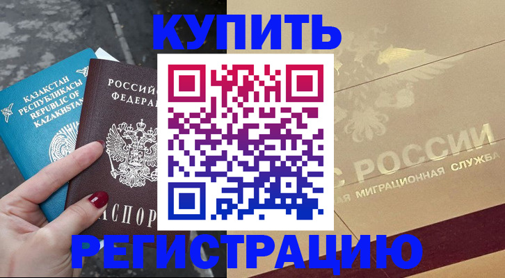 временная регистрация госуслуги в Берёзовском
