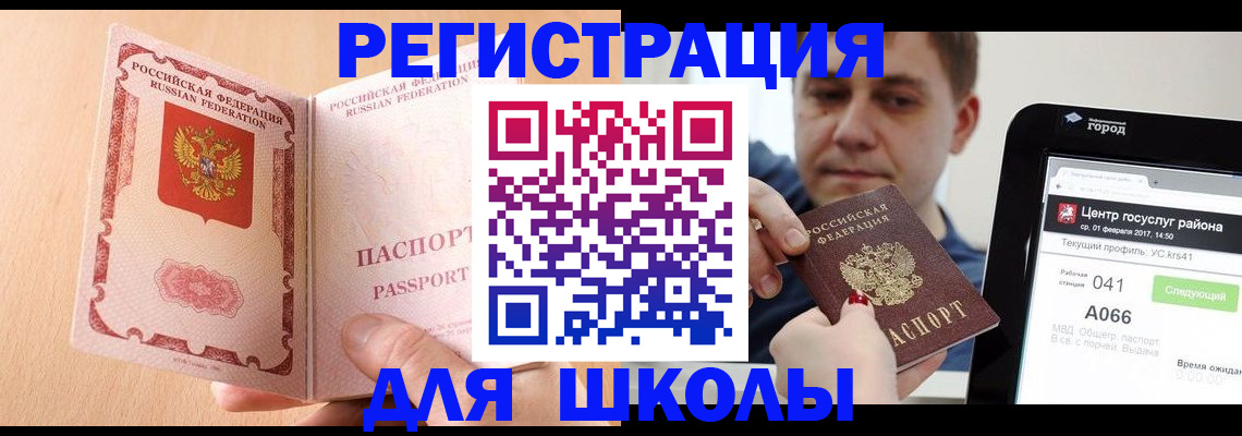 прописка регистрация в Берёзовском